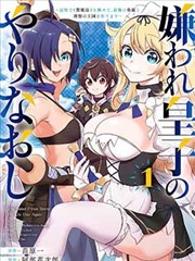 黑塔利亚漫画版式示意：轨道式主线的排版结构